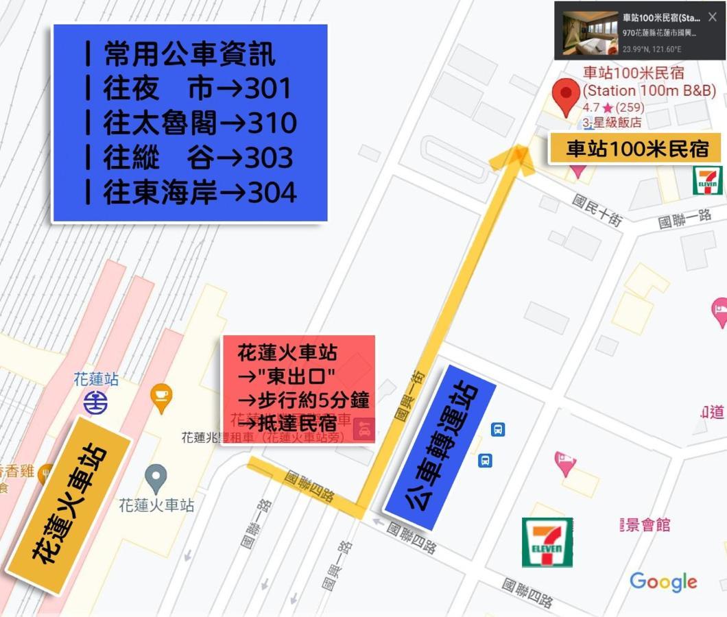 車站100M民宿丨電梯附停車場 Hualien Extérieur photo